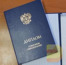 Купить диплом ГУУ - Ваш ключ к успешной карьере