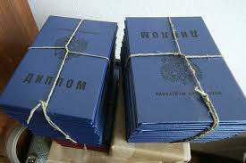 Купить диплом ОмРИ по низкой цене Купить диплом ОмРИ по низкой цене