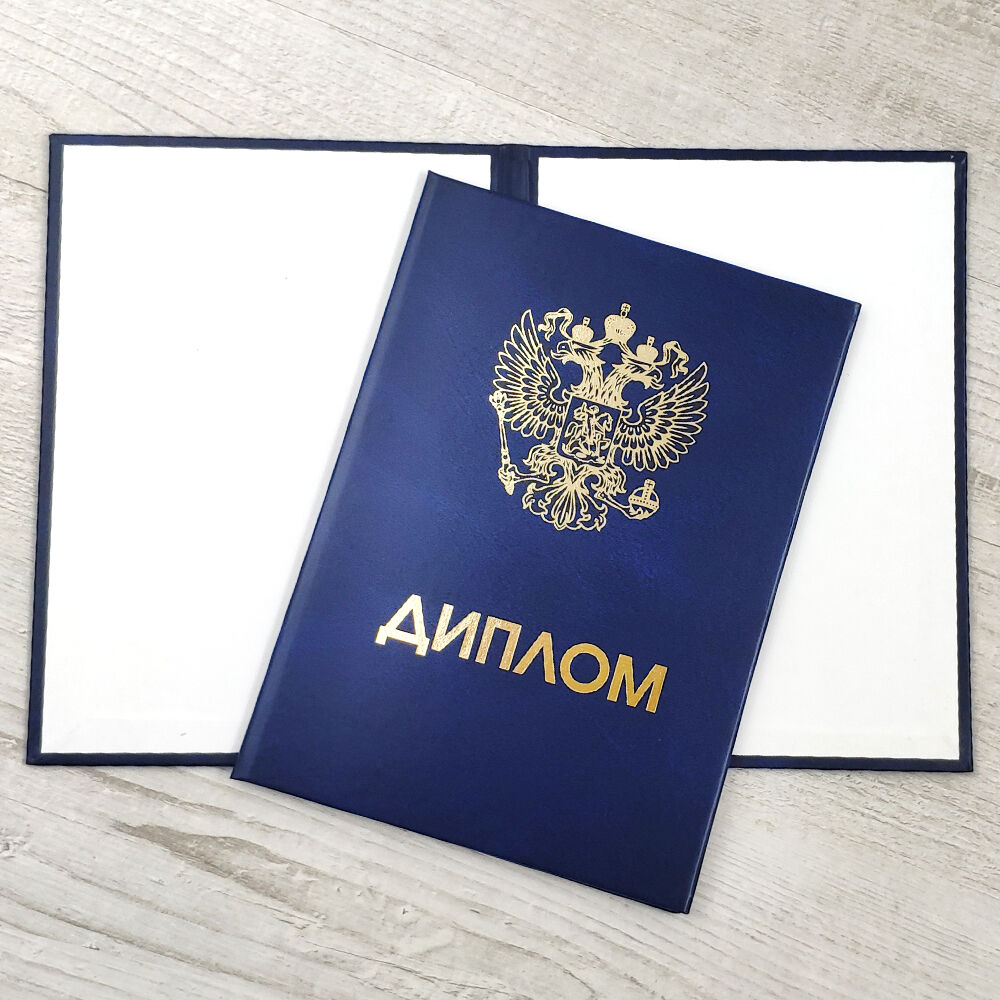 Купить диплом ОмРИ по низкой цене Купить диплом ОмРИ по низкой цене