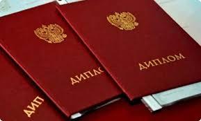 Купить диплом в Орехово-Зуево официально Купить диплом в Орехово-Зуево официально