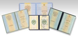 Купить диплом СПбГуГА - Успех в карьере и жизни