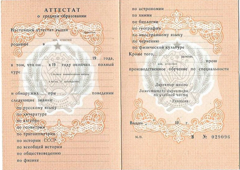 Купить диплом в Балаково качественно и быстро