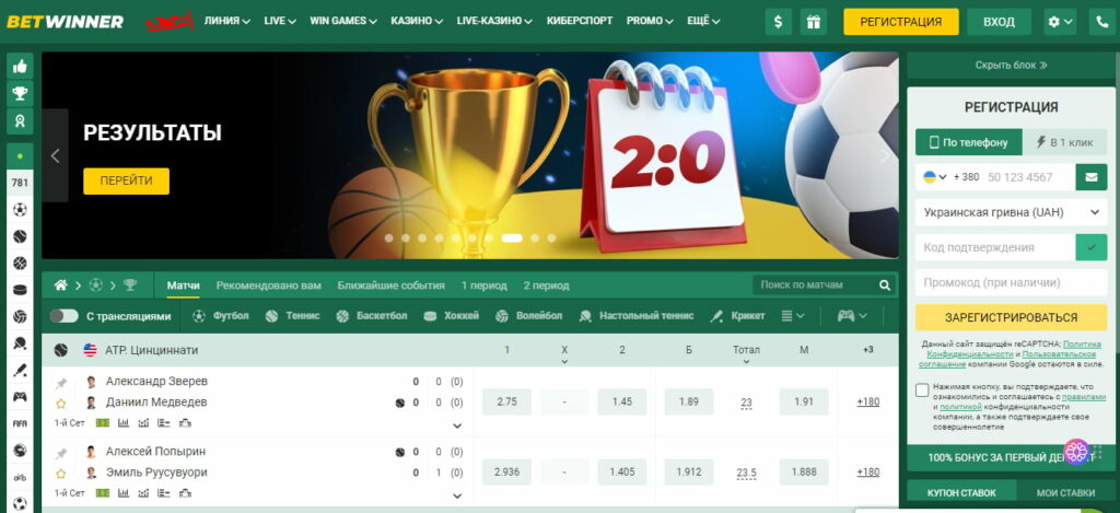 BetWinner Casino & Sportsbook The Ultimate Gaming Experience
