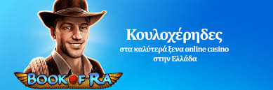Online Καζίνο με Πραγματικά Χρήματα Ο Οδηγός σας για Διασκέδαση και Κέρδη