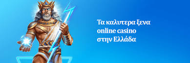 Online Καζίνο Εξωτερικού Ο Απόλυτος Οδηγός για Παίκτες