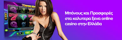 Ξένα Καζίνο στην Ελλάδα Όλα όσα πρέπει να ξέρετε