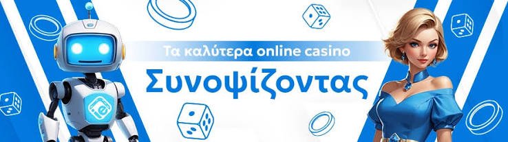 Online Καζίνο Ελλάδα Ο Απόλυτος Οδηγός για Παίκτες Online Καζίνο Ελλάδα Ο Απόλυτος Οδηγός για Παίκτες