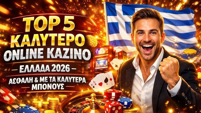 Online Casino Χωρίς Ταυτοποίηση Ασφαλής Διασκέδαση και Ευκολία